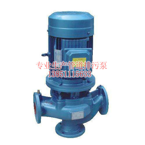 GW管道式高效無(wú)堵塞排污泵