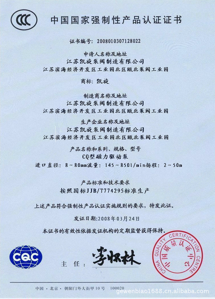 ���K�P�����y�������޹�˾�@�Ç�(gu��)�ҏ�(qi��ng)���Ԯa(ch��n)Ʒ�J(r��n)�C�C��(sh��)