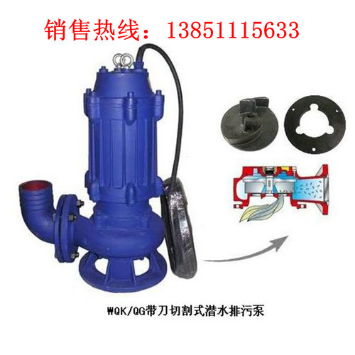 WQK/QG型系列切割式潛水排污泵