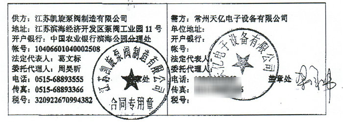 ���K�P�����y�������޹�˾�c������|����O(sh��)�����޹�˾��ӆQBY���P䓚��(d��ng)��Ĥ�ú�ͬ