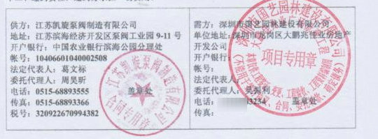 ���K�P�����y�������޹�˾�c���ڈ@ˇ�@�ֽ��O(sh��)���޹�˾��ӆQBY�X�Ͻ��Ӹ�Ĥ�ú�ͬ