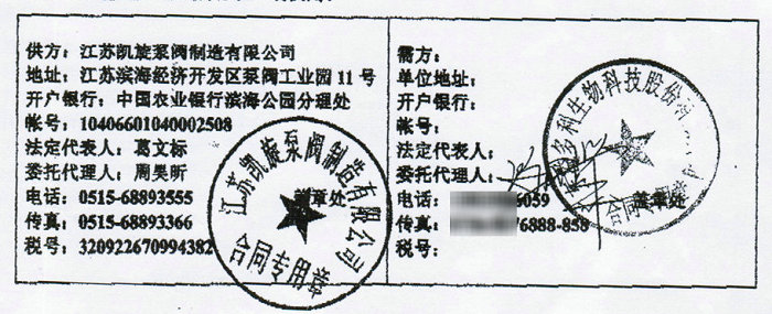 ���K�P�����y�������޹�˾�c�V�|��������Ƽ��ɷ����޹�˾��ӆQBY��������Ӹ�Ĥ�ú�ͬ