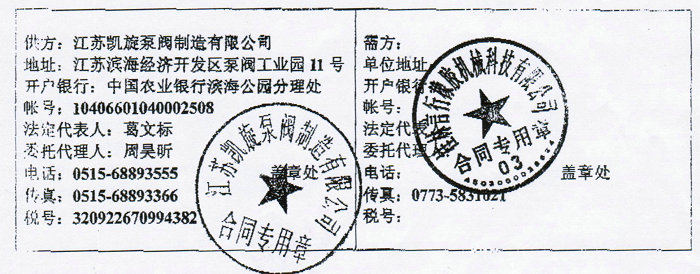 ���K�P�����y�������޹�˾�c�����z�C(j��)е�Ƽ����޹�˾��ӆAS/AV��˺�ѝ�ˮ���۱ú�ͬ