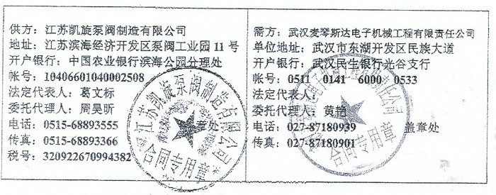 ���K�P�����y�������޹�˾�c��h����˹�_��әCе��������؟�ι�˾��ӆAS/AV��˺�ѝ�ˮ���۱ú�ͬ