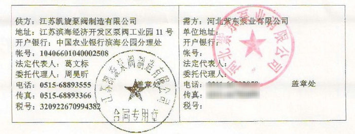 ���K�P�����y�������޹�˾�c�ӱ��ϖ|�ØI(y��)���޹�˾��ӆQBY���r����Ӹ�Ĥ�ú�ͬ