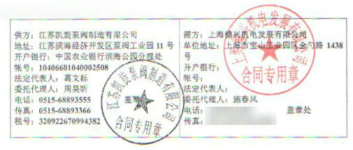 ���K�P�����y�������޹�˾�c�Ϻ����d�C늰l(f��)չ���޹�˾��ӆQBY���r����Ӹ�Ĥ�ú�ͬ