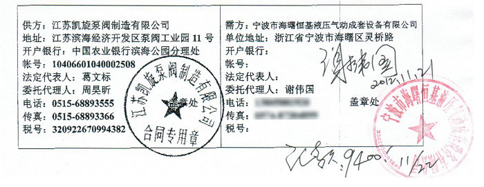 ���K�P�����y�������޹�˾�c����������Һ����ӳ����O(sh��)�����޹�˾��ӆCDLF��ʽ�༉���P��x�ıú�ͬ