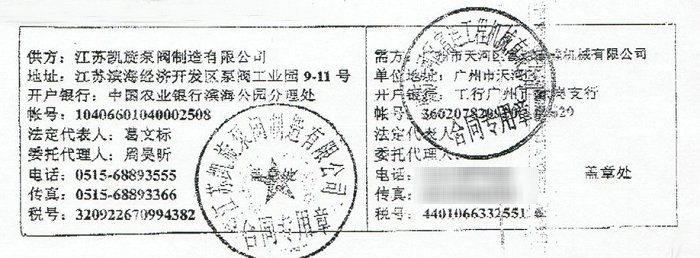 ���K�P�����y�������޹�˾�c���K��әCе���޹�˾��ӆDBY��늄Ӹ�Ĥ�ú�ͬ