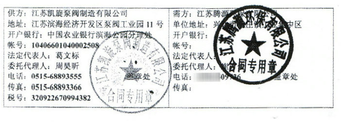 ���K�P�����y�������޹�˾�c���K�vԭ�h(hu��n)�����޹�˾��ӆYWҺ��ʽ��Ч�o�������۱ú�ͬ