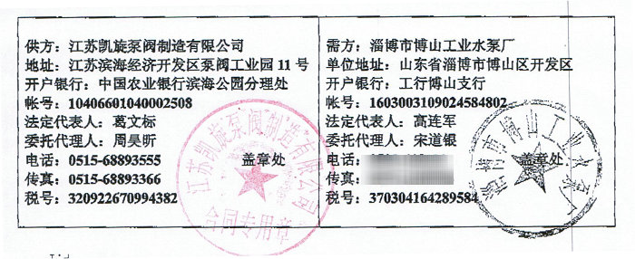 ���K�P�����y�������޹�˾�c�Ͳ��в�ɽ���I(y��)ˮ�ÏS��ӆISGB��ʽ�����ܵ��ú�ͬ