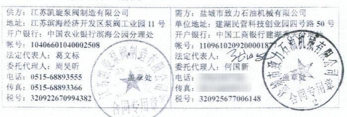 ���K�P�����y�������޹�˾�c�}������ʯ�͙Cе���޹�˾��ӆIHG��ʽ���P䓹ܵ��ú�ͬ