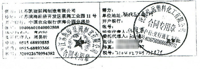 ���K�P�����y�������޹�˾�c��혺��h���ϻ������޹�˾��ӆIRG�͟�ˮ�ܵ��ú�ͬ