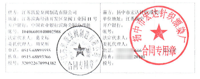 ���K�P�����y�������޹�˾�c�P�к��_ᘿ�ƯȾ�S��ӆWQK/QG��ϵ���и�ʽ��ˮ���۱ú�ͬ