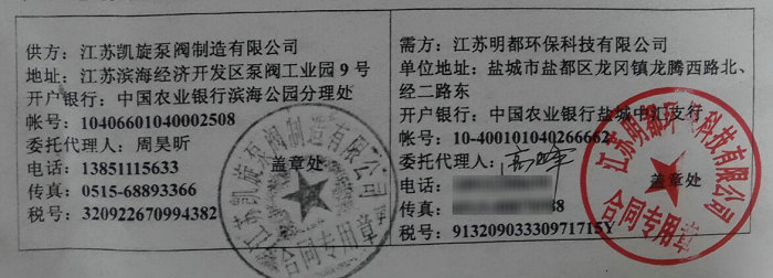 ���K�P�����y�������޹�˾�c���K�����h(hu��n)���Ƽ����޹�˾��ӆSG�͹ܵ��ú�FP�͹��������x�ıú�ͬ