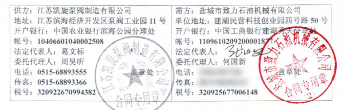 ���K�P�����y�������޹�˾�c�}������ʯ�͙C(j��)е���޹�˾��ӆG�Ͳ��P䓆��ݗU�ú�ͬ