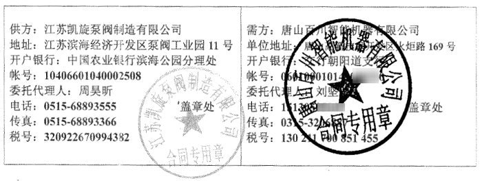 ���K�P�����y�������޹�˾�c��ɽ�ٴ����ܙC(j��)�����޹�˾��ӆQBK�����͚��(d��ng)��Ĥ�ú�ͬ