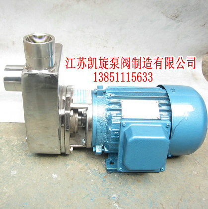 SFBX(HYLZ)自吸不銹鋼離心泵