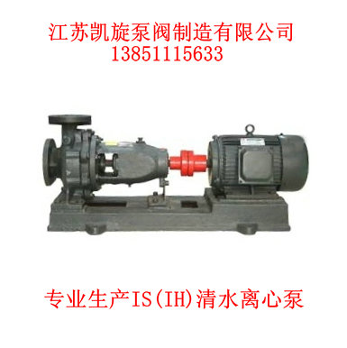 IS型臥式單級清水離心泵